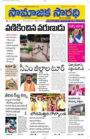 08-07-2024 #samajikasarathi