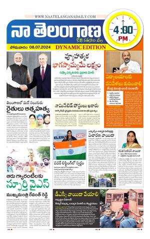 Naa Telangana Dynamic