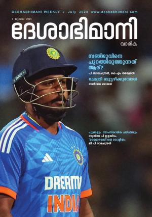 Kozhikode, 7th July 2024