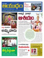 Ayudam Daily