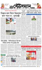 Dainik-Statesman