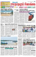 Madurai-Ramnad Supplement