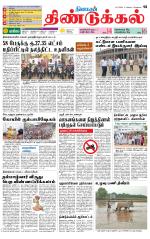 Dindigul-Madurai Supplement