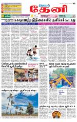 Theni-Madurai Supplement