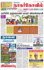 Kanyakumari-Nagarcoil Supplement