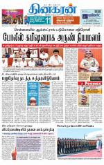 Nagarcoil Supplement