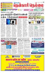 Nellai District-Tirunelveli Supplement