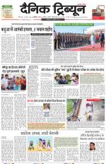 Dainik Tribune (Chandigarh)
