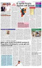 Villupuram Supplement