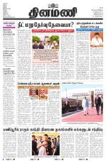 Dinamani - Thoothukudi