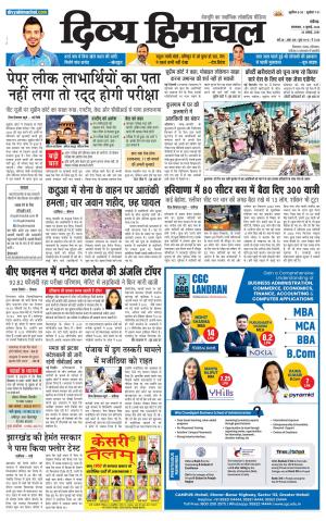 Divya Himachal chandigarh