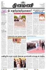 Dinamani - Erode & Ooty