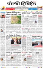 Punjabi Tribune