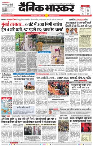 नागपुर-विदर्भ