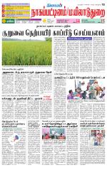 Nagai-Trichy Supplement