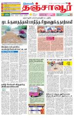 Thanjavur-Trichy Supplement
