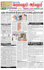 Perambalur-Trichy Supplement