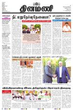 Dinamani - Villupuram