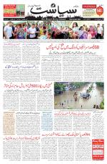 Siasat Daily