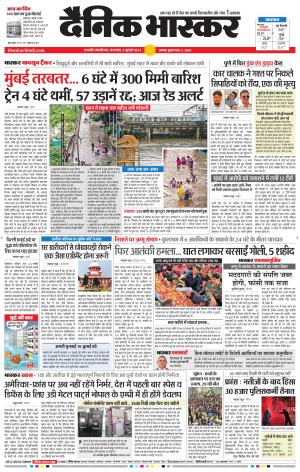 छत्रपति संभाजीनगर