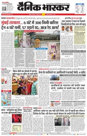 अकोला सिटी