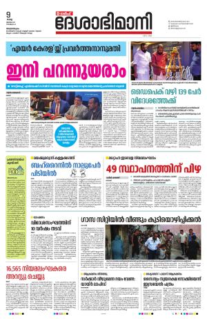 Gulf, 09th July 2024