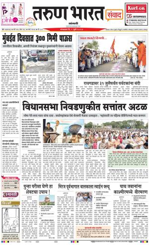 SANGLI