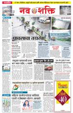 Navshakti Epaper