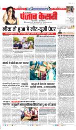 Muzzafar Nagar - Punjab Kesari