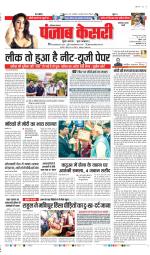 Faridabad - Punjab Kesari