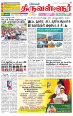 Tiruvellore-Chennai Supplement