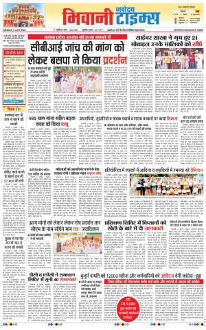 BHIWANI TIMES