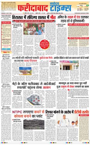 The Navodaya Times Faridabad