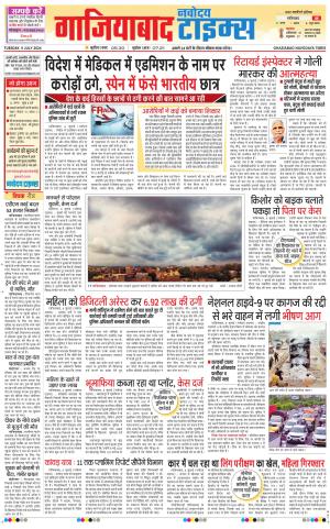 The Navodaya Times Ghaziabad