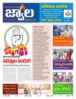 jwaala Daily