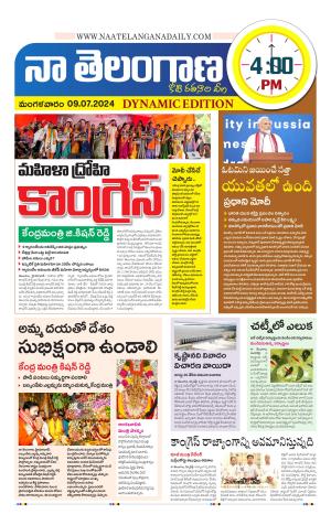 Naa Telangana Dynamic