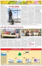 Punjabi Paidan (Des-Pardes Vasda Punjab/Punjabi Diaspora)