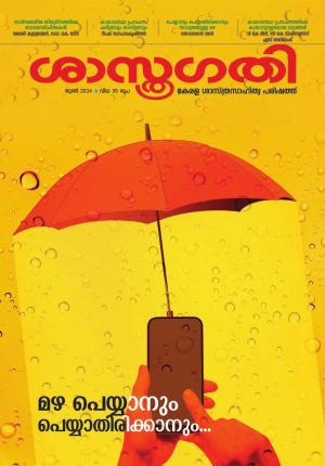 Sasthragathy  2024 JUNE 