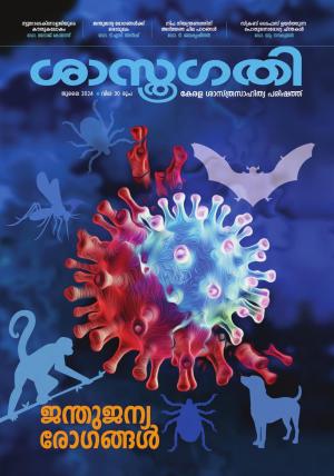 Sasthragathy  2024 JULY 