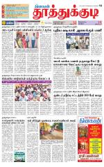 Tuticorin-Tirunelveli Supplement