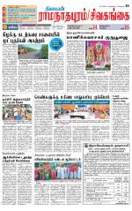 Madurai-Ramnad Supplement