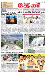 Theni-Madurai Supplement