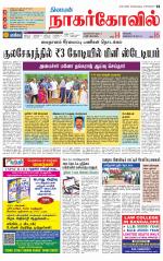 Kanyakumari-Nagarcoil Supplement