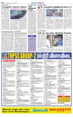 Nagarcoil Supplement