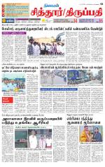 Chitoor-Vellore Supplement