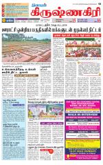 Krishnagiri-Salem Supplement