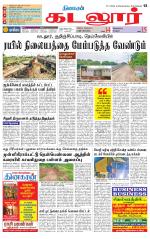 cuddalore supplement