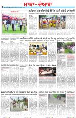 Punjabi Tribune (Majha/Doaba)