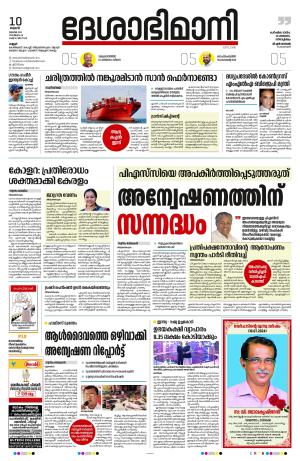 Kannur, 10th July 2024