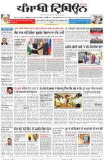Punjabi Tribune
